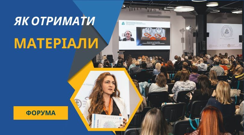Запис форуму
