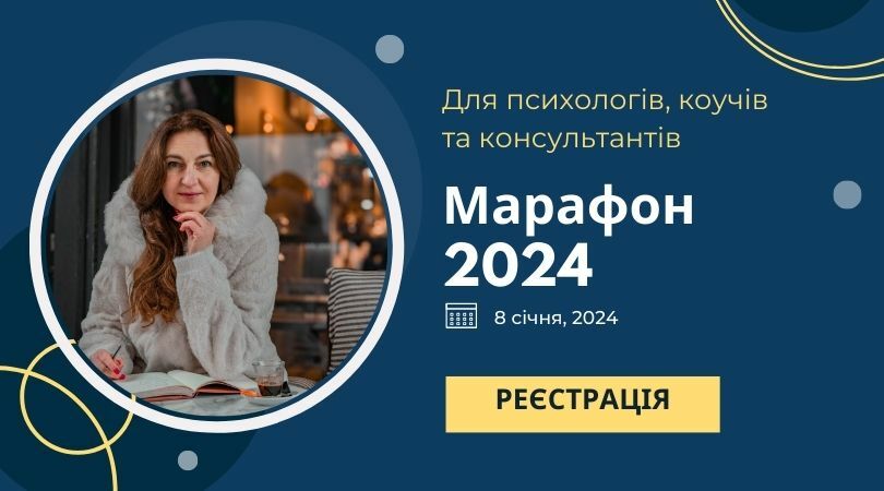 Марафон_2024