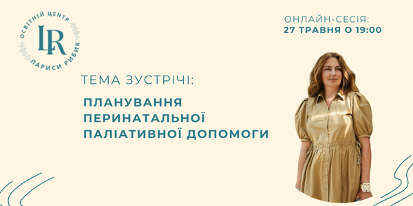 Larisa_ribik_kopiya